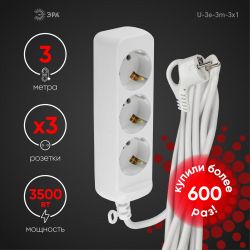 Удлинитель электрический ЭРА U-3e-3m-3x1 с заземлением 3 розетки 3м ПВС 3x1мм2 16А