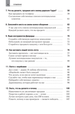 Как продать что угодно кому угодно