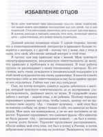 Смотреть на душу. Духовная психотерапия