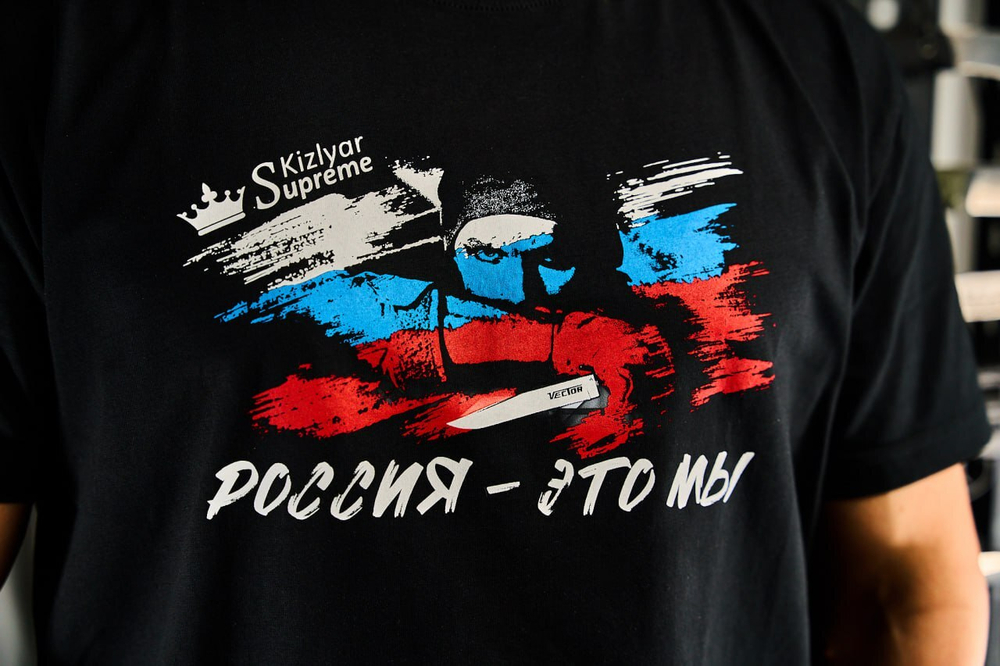 Футболка Kizlyar Supreme "Россия - это мы"