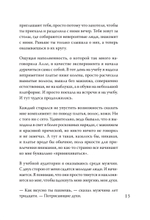 Как получить от жизни максимум. Тайные знания