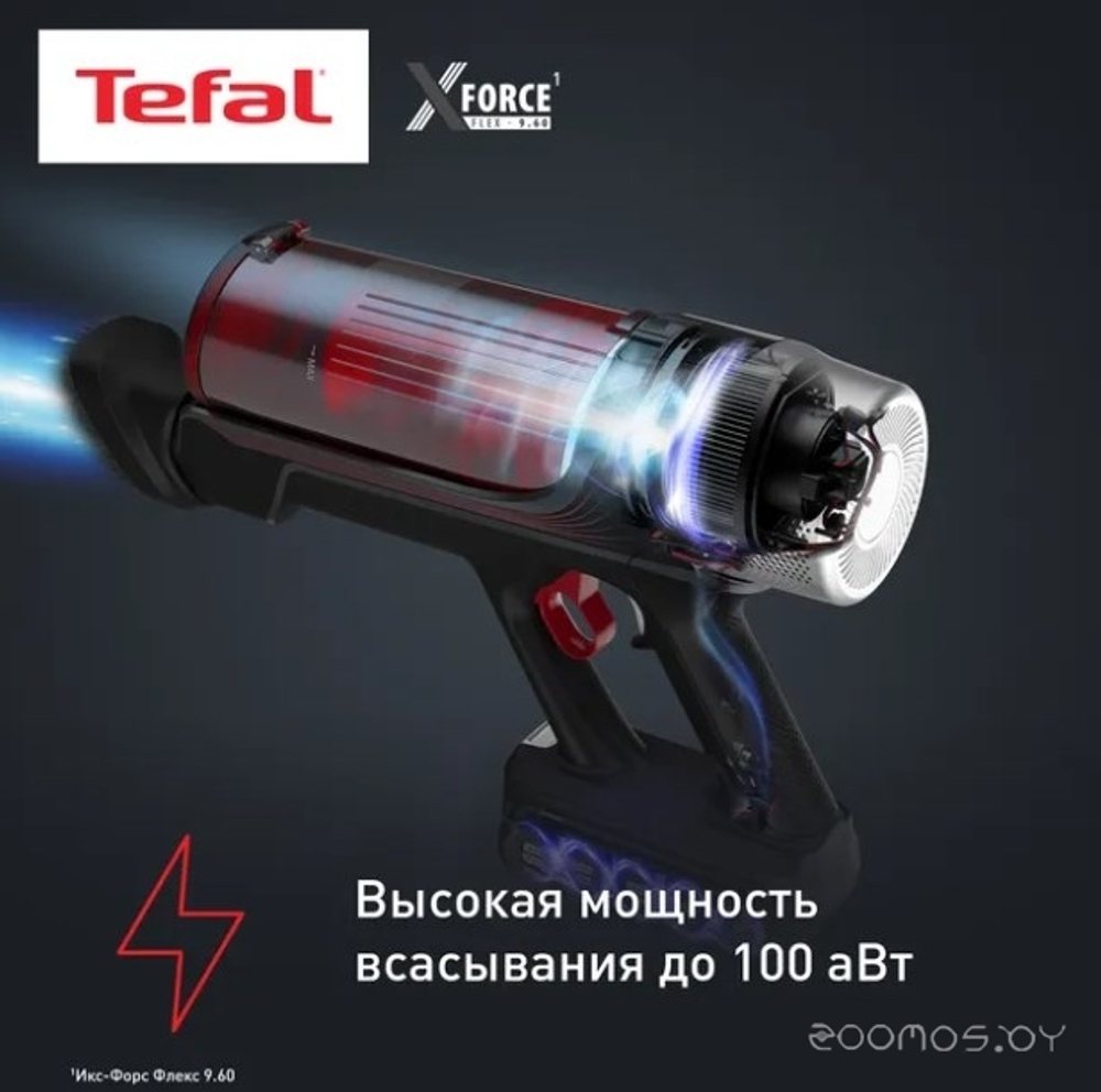 Вертикальный пылесос Tefal TY2079WO