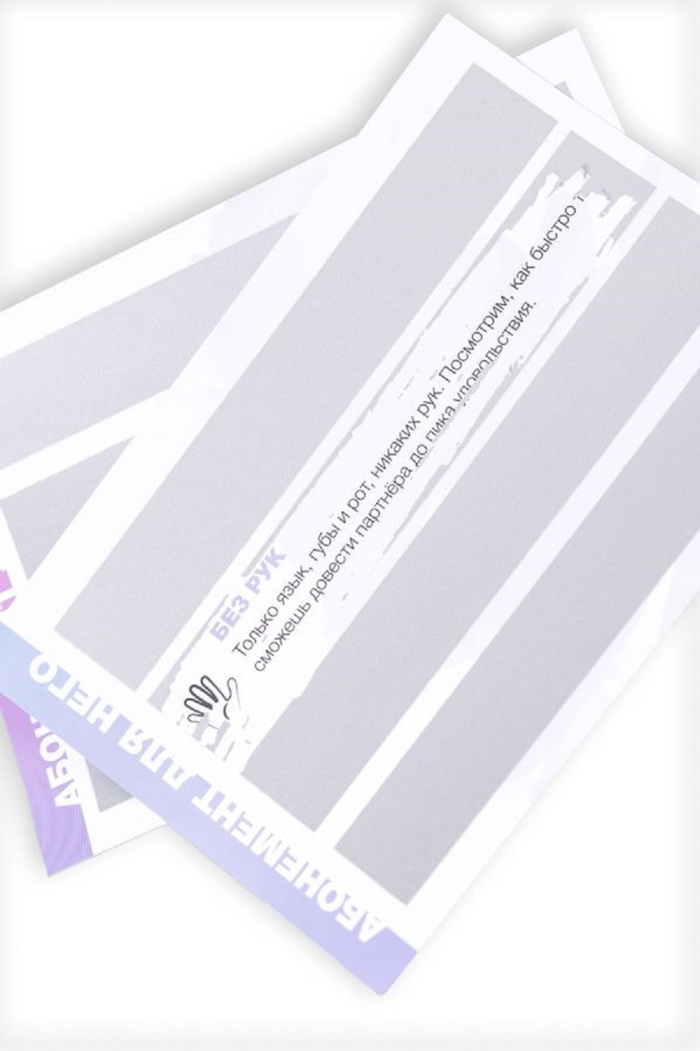 Игра Скретч плакат Медовый месяц Erolanta