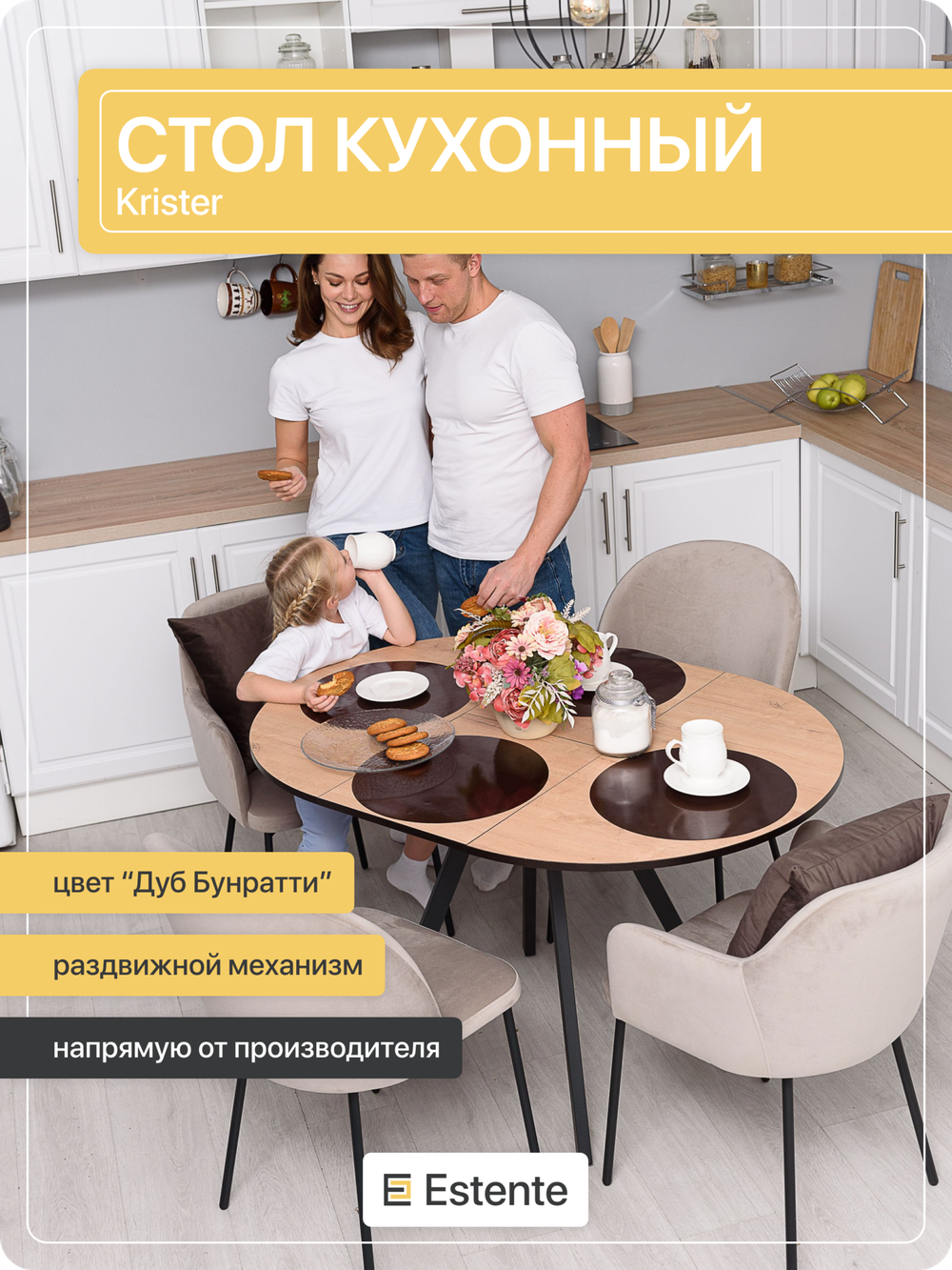 Стол кухонный "Krister" Бунратти, черный, кромка венге цаво