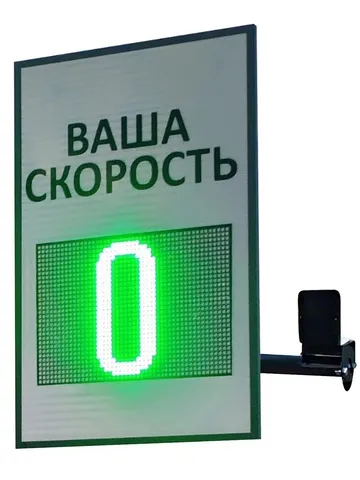 электронное табло