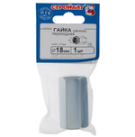 ГАЙКА ПЕРЕХОДНАЯ DIN 6334 М18 (БЕЛЫЙ ЦИНК 1 ШТ)