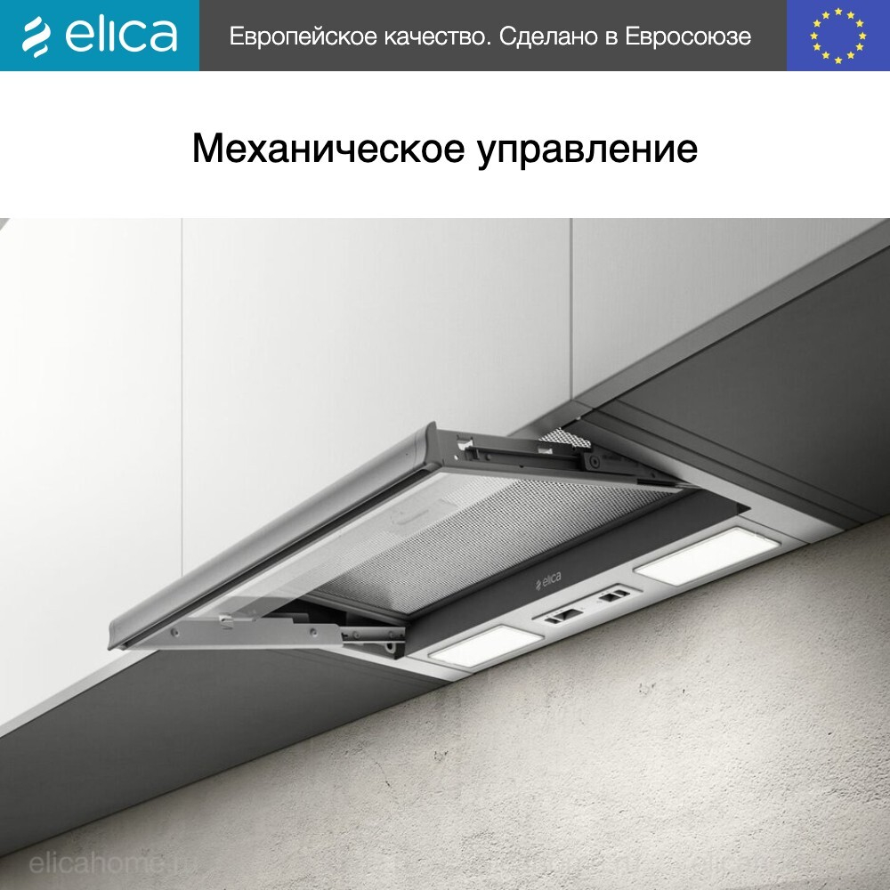 Вытяжка Elica CIAK 2.0 GR/A/90