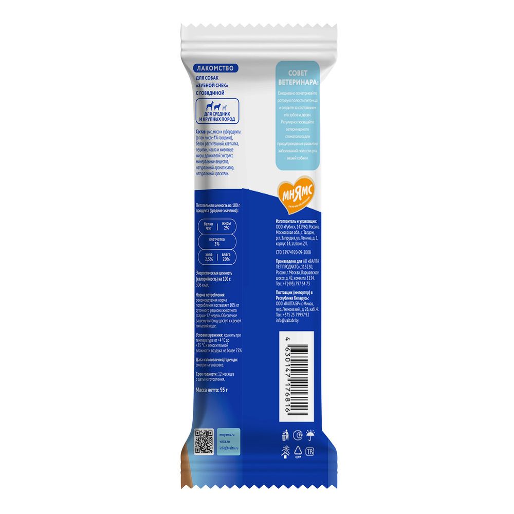 Уценка! Срок 25.05.26/ Лакомство Мнямс ДЕНТАЛ для собак "Зубной снек" с говядиной