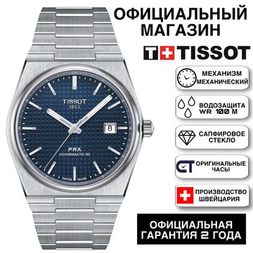 Tissot T137.407.11.041.00 механические мужские часы на браслете
