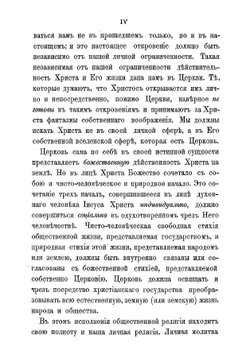 Религиозные основы жизни | Соловьев Владимир Сергеевич