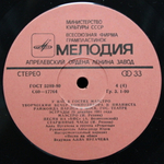 Раймонд Паулс / У Нас В Гостях Маэстро (2LP)