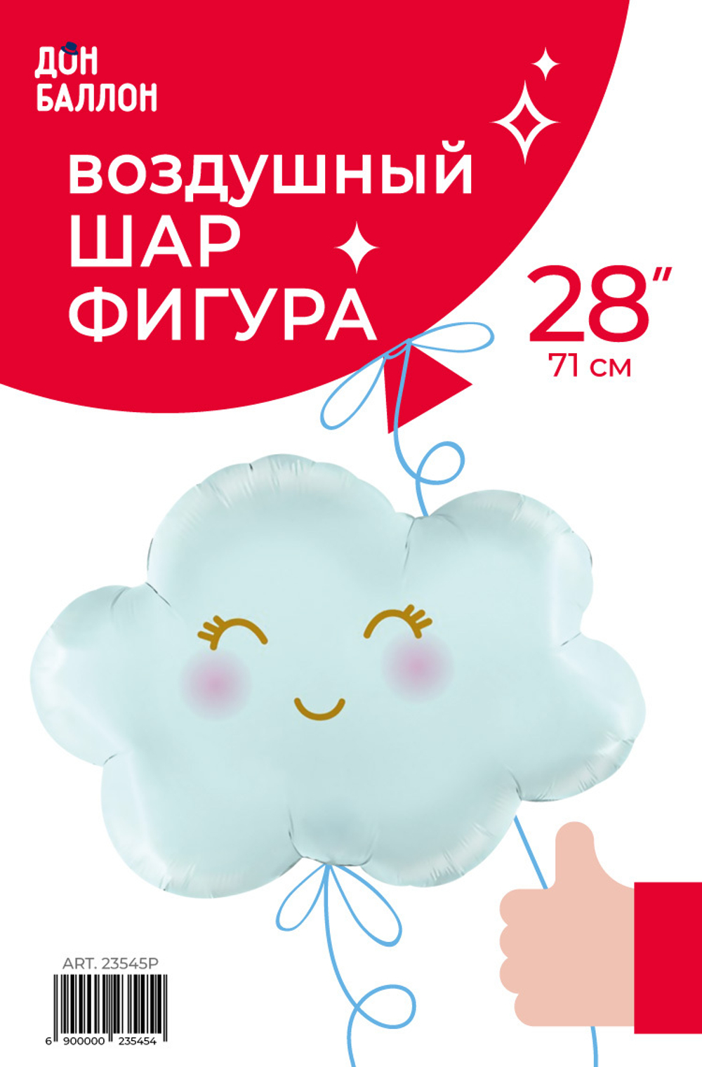Шар (28''/71 см) Фигура, Маленькое облако, Голубой, 1 шт. в уп.
