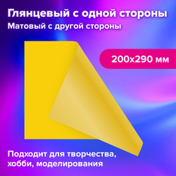 Картон цветной А4 2-цветный МЕЛОВАННЫЙ EXTRA, 10 листов, 20 цветов, в папке, BRAUBERG, 200х290 мм, 113553