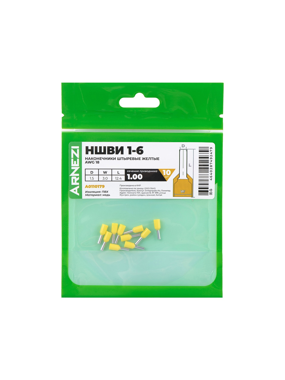 Наконечники штыревые НШВИ 1-6 (10 шт), , Max Вт ARNEZI A0110179