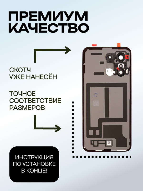 Задняя крышка для Oppo Reno 13 белая (White) со стеклом камеры