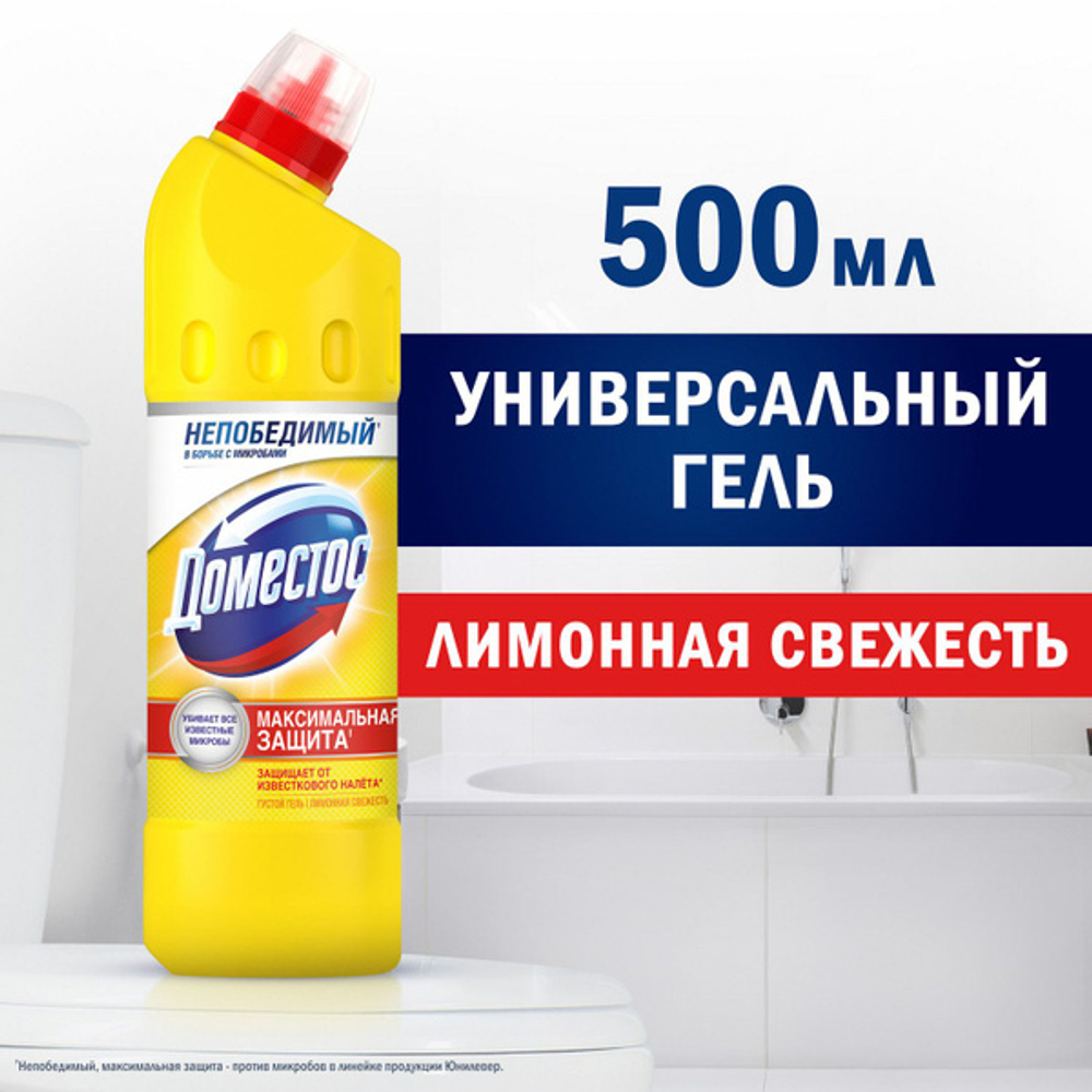 Domestos 500мл. Чист.ср-во Универс. Лимонная Свежесть 24 часа