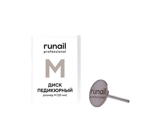 Диск педикюрный M (20мм) Runail