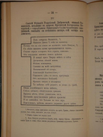 "Сборник материалов для исторической топографии Киева и его окрестностей". В.Б.Антонович, Ф.А.Терновский. 1874г.