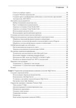 .NET 8: приложения и сервисы. Практика создания проектов с использованием Blazor, .NET MAUI, gRPC, GraphQL. 2-е изд.