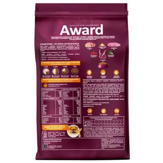 Сухой корм AWARD для взрослых собак мелких и миниатюрных пород с ягненком и индейкой с добавлением брокколи и брусники 800г