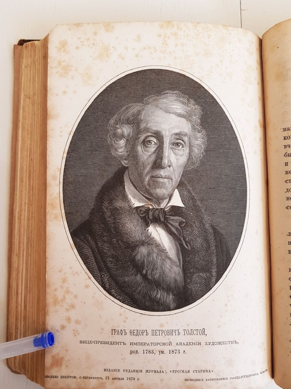 "Из дальних лет. Воспоминания. Том II". Т.П.Пассек. 1879г. - антикварная книга