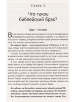Христианская семья