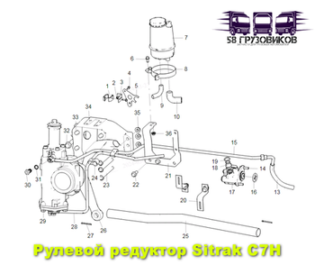 Рулевой редуктор, насос ГУР Sitrak C7H