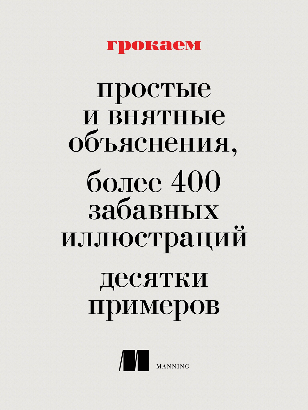 Грокаем алгоритмы. 2-е изд.