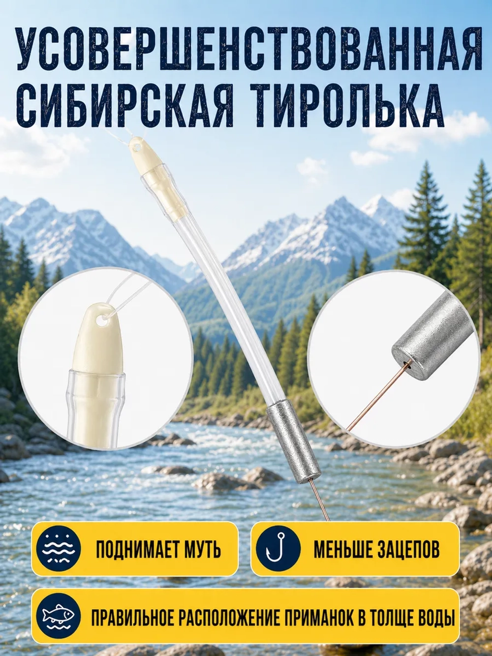 Настрой на хариуса балда тиролька с 8 донными мушками
