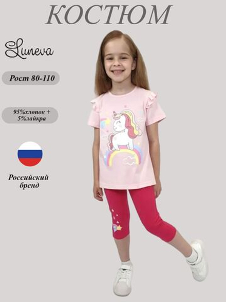 02-115-10 Комплект для девочки