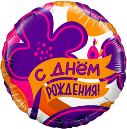 Шар (18""/46 см) Круг, С Днем Рождения! (яркие цветы и птичка), 1 шт. в упак. Д28