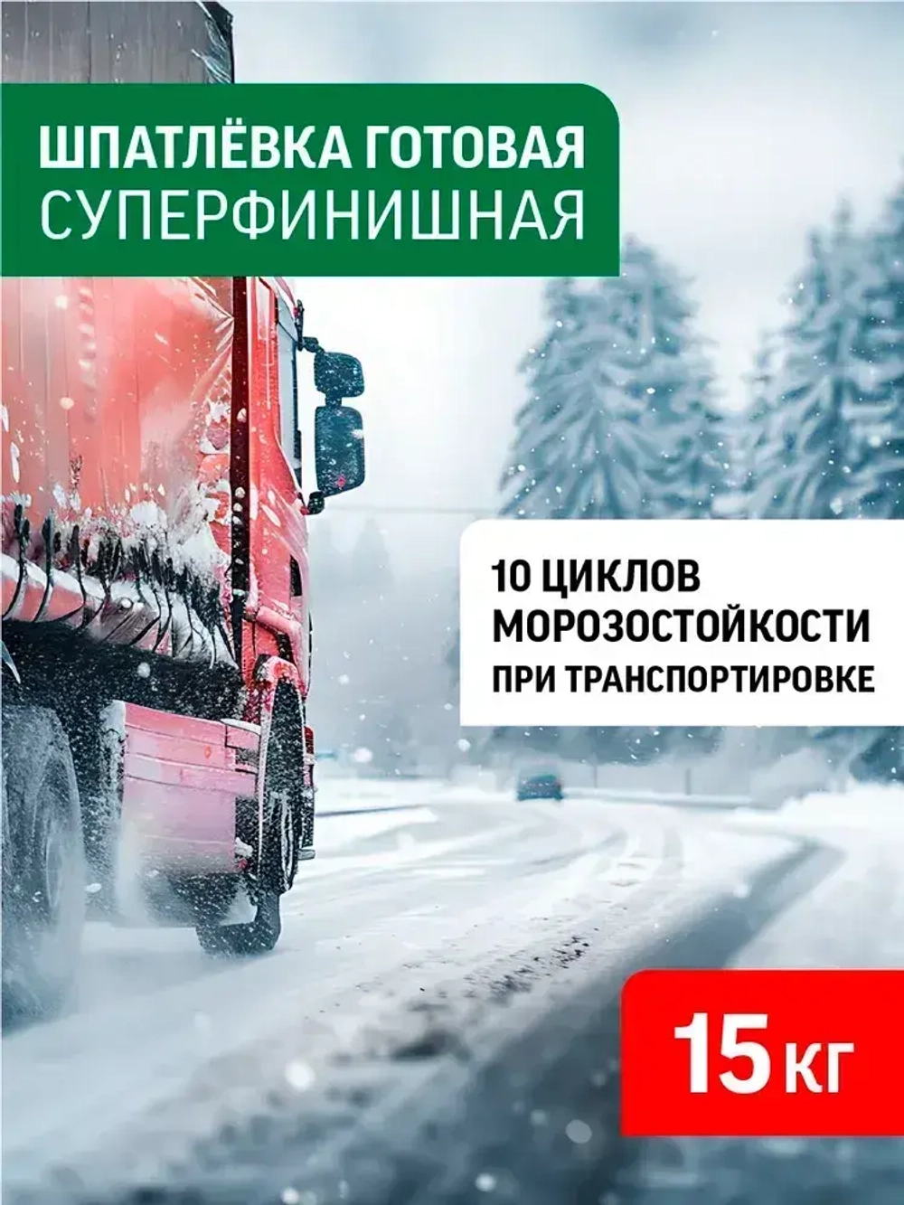 Шпатлевка полимерная готовая Старатели суперфинишная 15 кг для стен и потолков, для заделки швов, белая, шпаклевка для внутренних работ