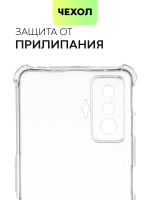 Чехол BROSCORP для Poco F4 GT оптом (арт. XM-PF4GT-HARD-TPU-TRANSPARENT)