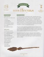 Кулинарная школа для поттероманов. 60 рецептов и полезные советы для любителей волшебства и магии