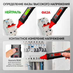 Индикаторная отвертка-тестер напряжения с переставным наконечником PH/SL iCartool IC-M90