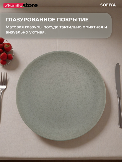 Тарелка десертная 20 см. керамическая, Sofiya