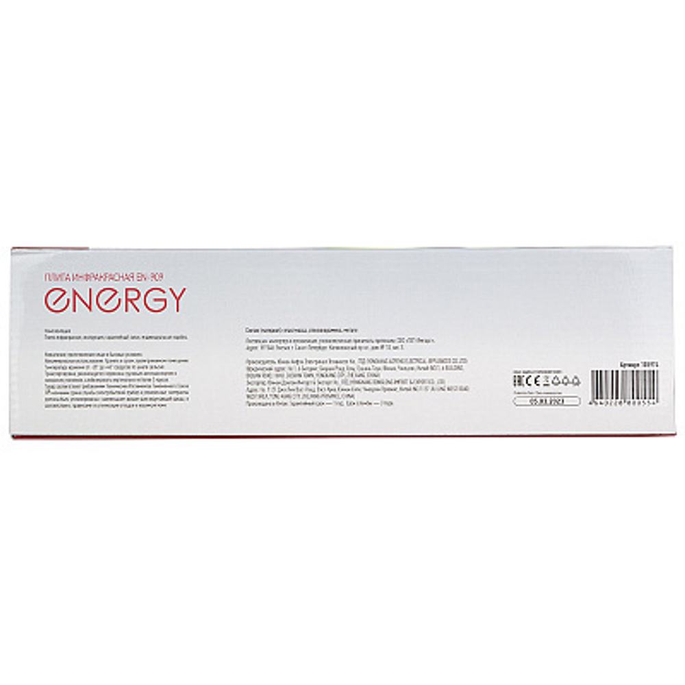 Плита инфракрасная Energy EN-909 (105974)