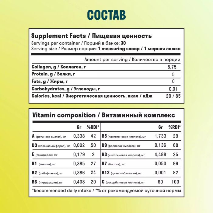 Коллаген &quot;Лимон&quot;, Collagen lemon, Leaf To Go, 180 г 2