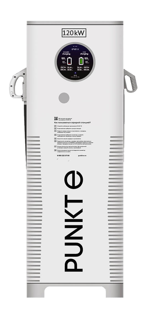 Зарядная станция PUNKT E X Electro 120 GB/T - GB/T