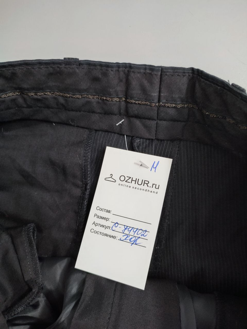 Брюки с шерстью стильные 48 размер