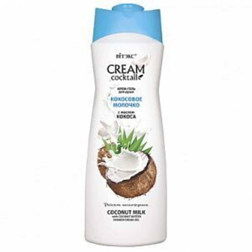 Витэкс CREAM Cocktail Крем-гель для душа КОКОСОВОЕ МОЛОЧКО с маслом кокоса 515 мл