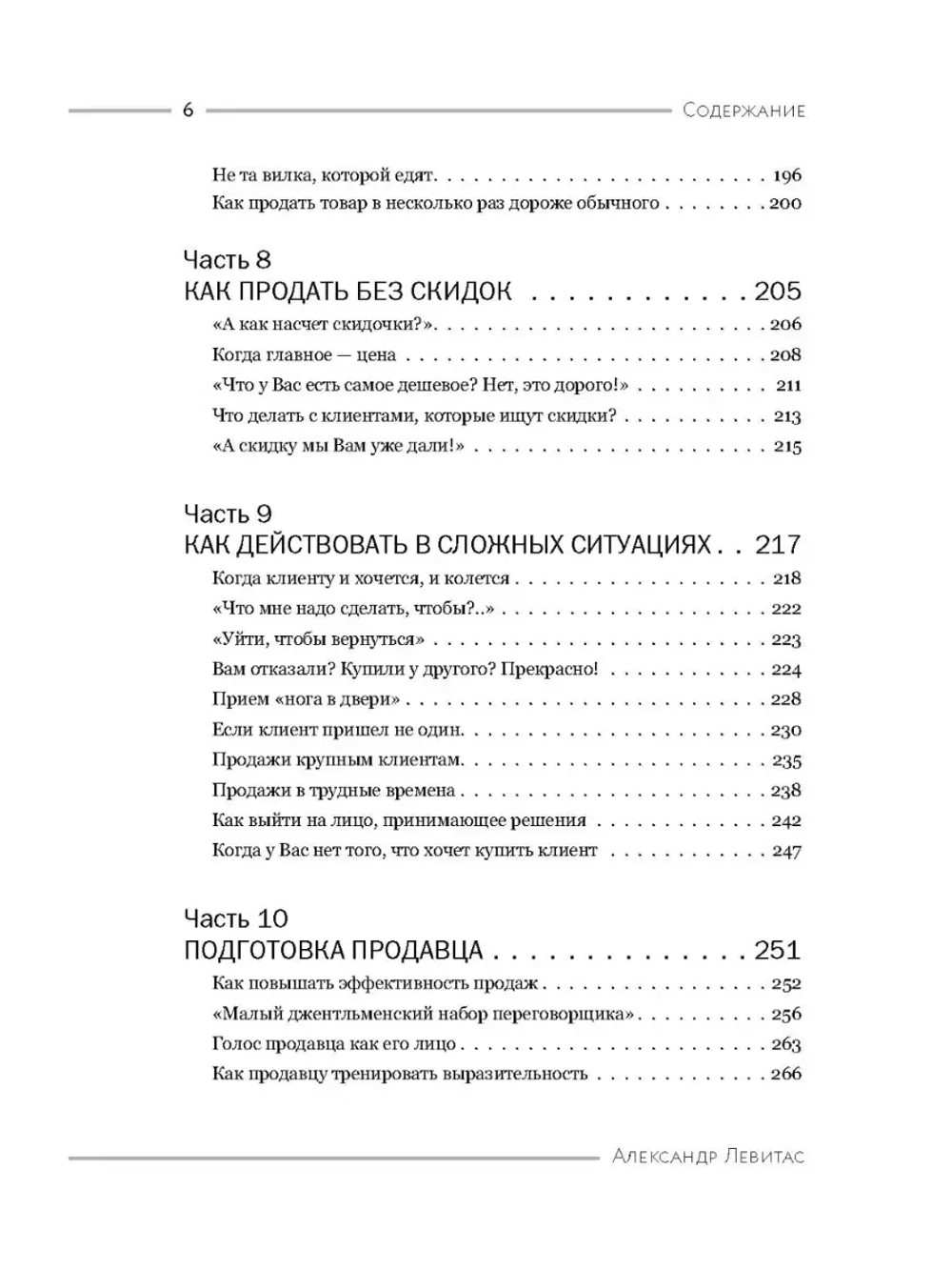 Убедили, беру!