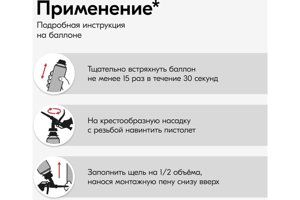 Пена монтажная Kudo Absolut Proff 70+ Arktika Nord -25°C, под пистолет (1000мл)