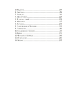 Юнгианские комментарии. Фауст и Моби Дик (PDF)