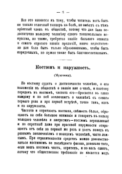 Практический самоучитель бальных танцев для обоего пола. Легкий способ выучиться в 7 уроков без помощи учителя всем бальным танцам | Колиньяр