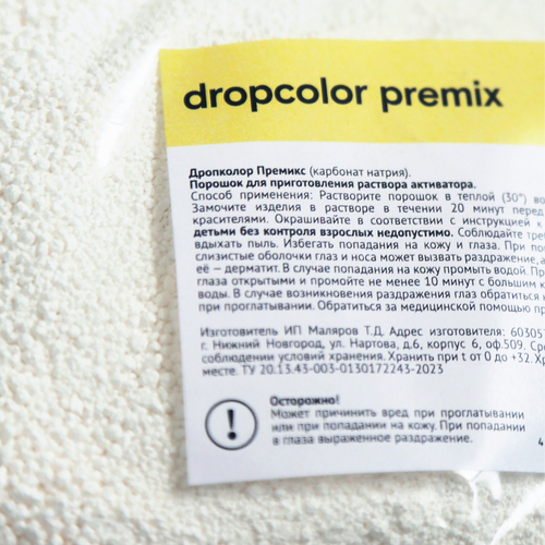 Drop Premix - Порошок активатор для красителей 100 г.