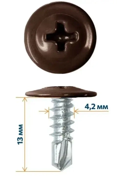 Саморез прессшайба 4,2х13 мм сверло Шоколад RAL-8017 (100 шт.) ЁЖкрепЁЖ.