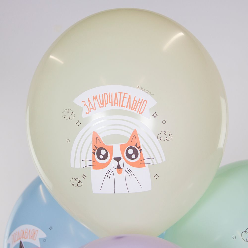 Шар (12''/30 см) Мяу, Лис Ми, Поздравляю, Ассорти, макарунс, 1 ст, 25 шт.