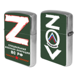 Бензиновая зажигалка Z