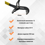 Переставные клещи 250 мм.